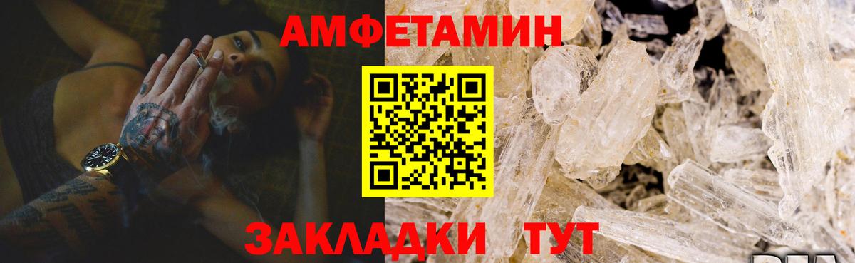 АМФ  Амфетамин  Вход с VPN  Петропавловск-Камчатский  АМФ Розовый 