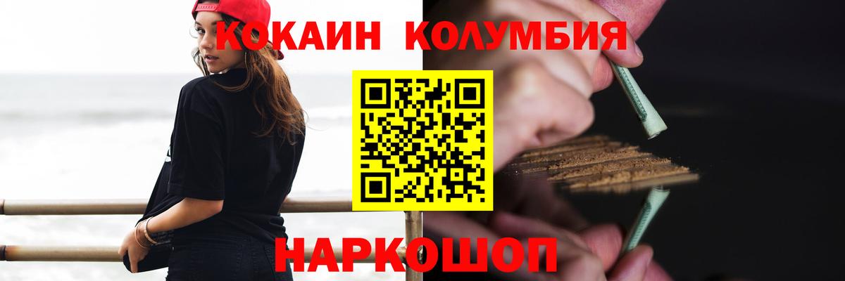 Cocaine Перу Петропавловск-Камчатский