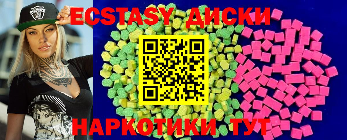 Экстази круглые  Ecstasy Philipp Plein  Экстази  Петропавловск-Камчатский  наркотики  Вход с VPN 