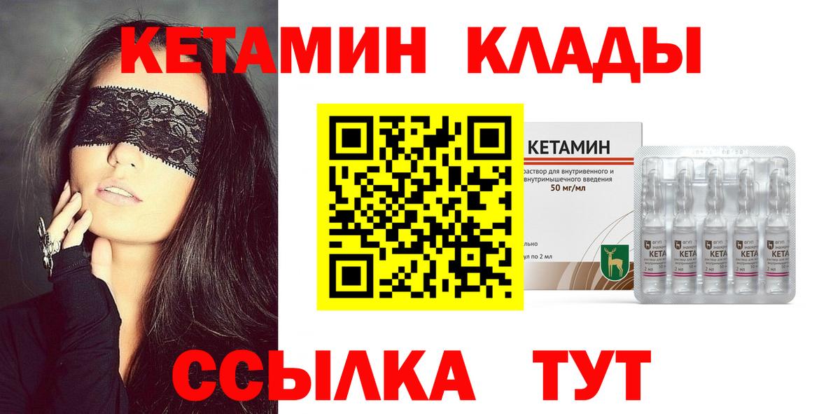 Кетамин ketamine  Кетамин VHQ  Вход с VPN  Петропавловск-Камчатский 