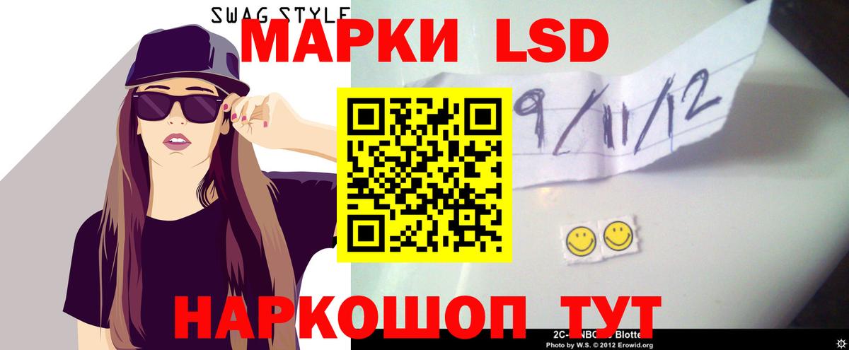 LSD-25 экстази кислота Петропавловск-Камчатский
