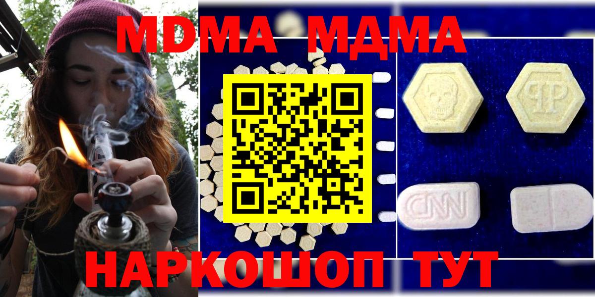 MDMA молли Петропавловск-Камчатский