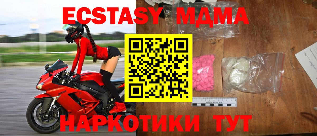 MDMA VHQ  MDMA кристаллы  Вход с VPN  Петропавловск-Камчатский 