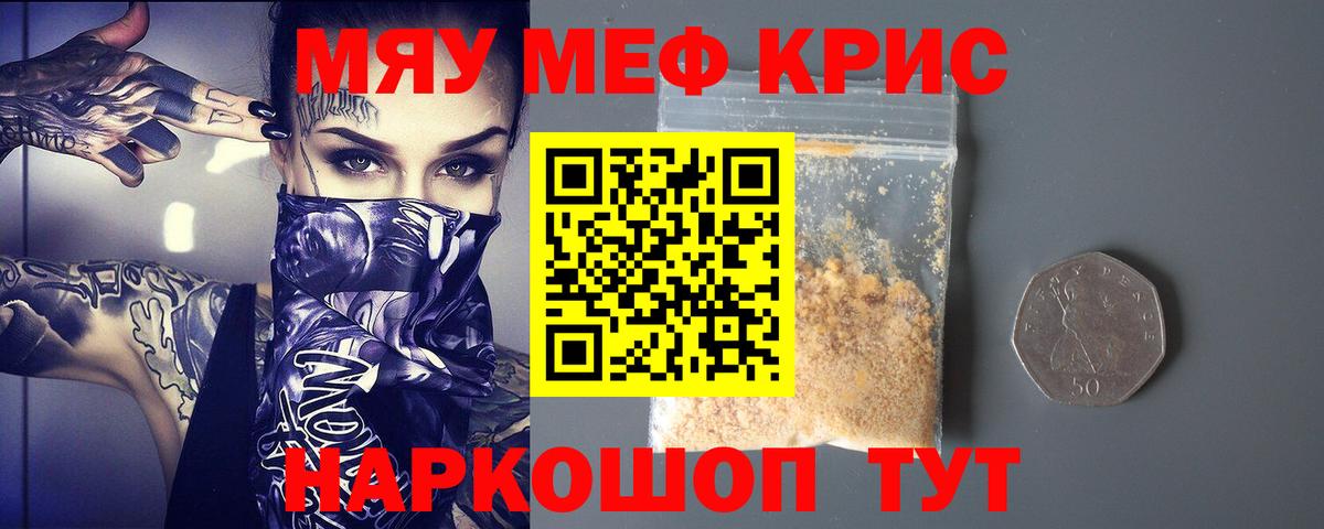 Меф кристаллы Петропавловск-Камчатский