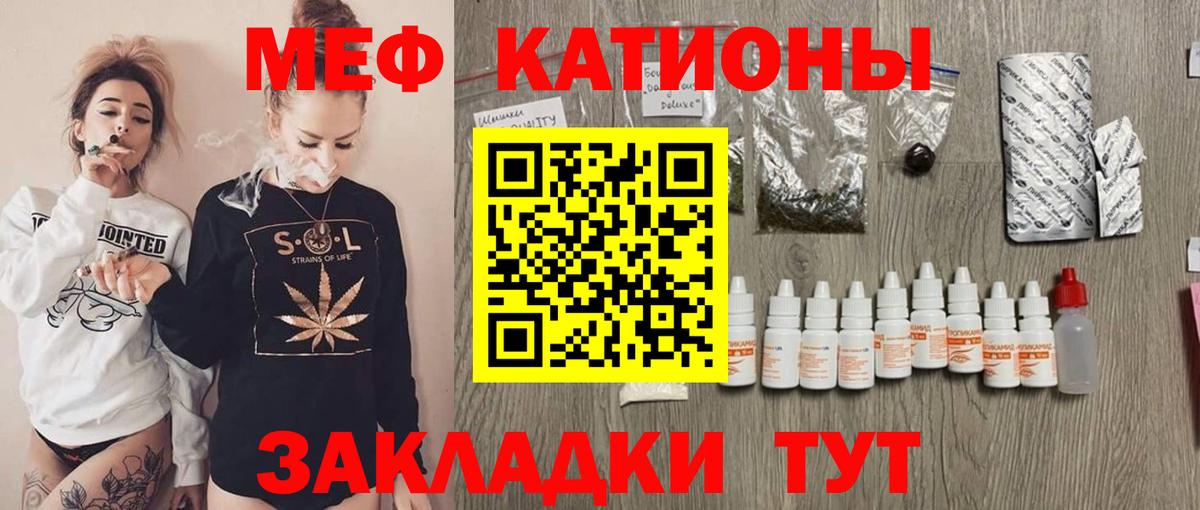Петропавловск-Камчатский  МЕФ mephedrone  Меф  МЯУ-МЯУ кристаллы  Вход с VPN 