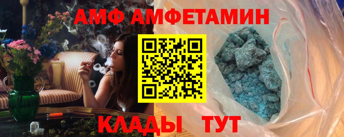 Петропавловск-Камчатский  МЕТАМФЕТАМИН кристалл  Вход с VPN 