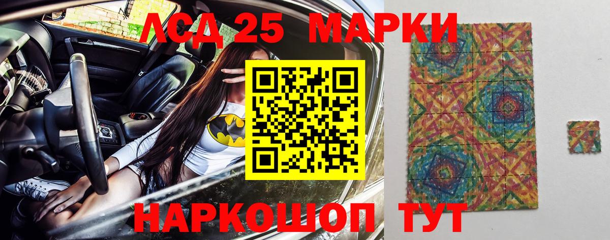 Марки 25I-NBOMe 1,8мг  Вход с VPN  Марки NBOMe  Петропавловск-Камчатский  Марки 25I-NBOMe 1,8мг 
