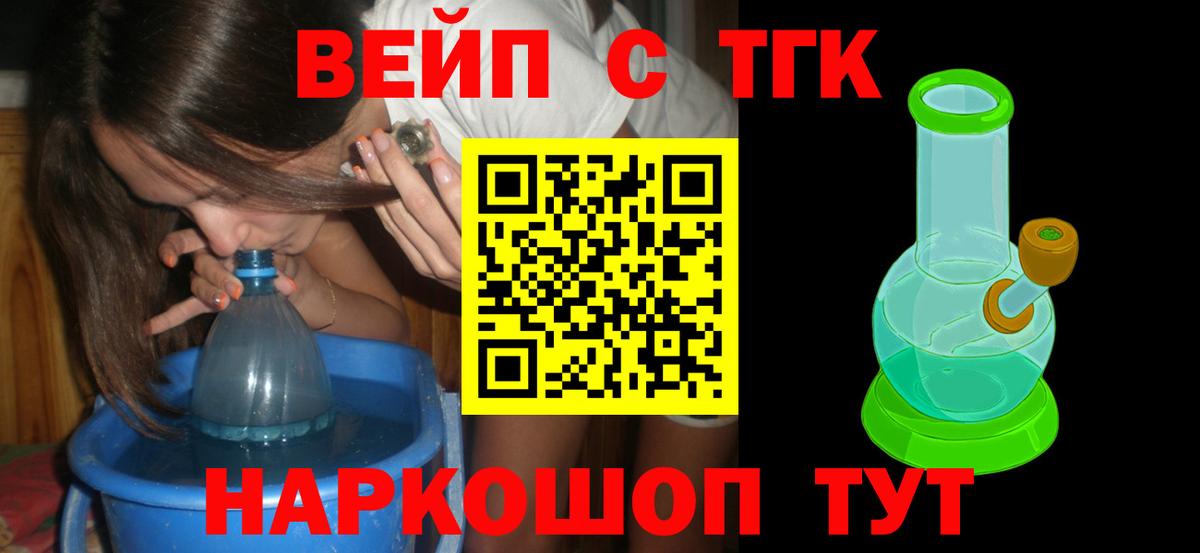Петропавловск-Камчатский  Канабис  Кокаин  Гашиш  Вход с VPN  Меф МЯУ МЯУ  